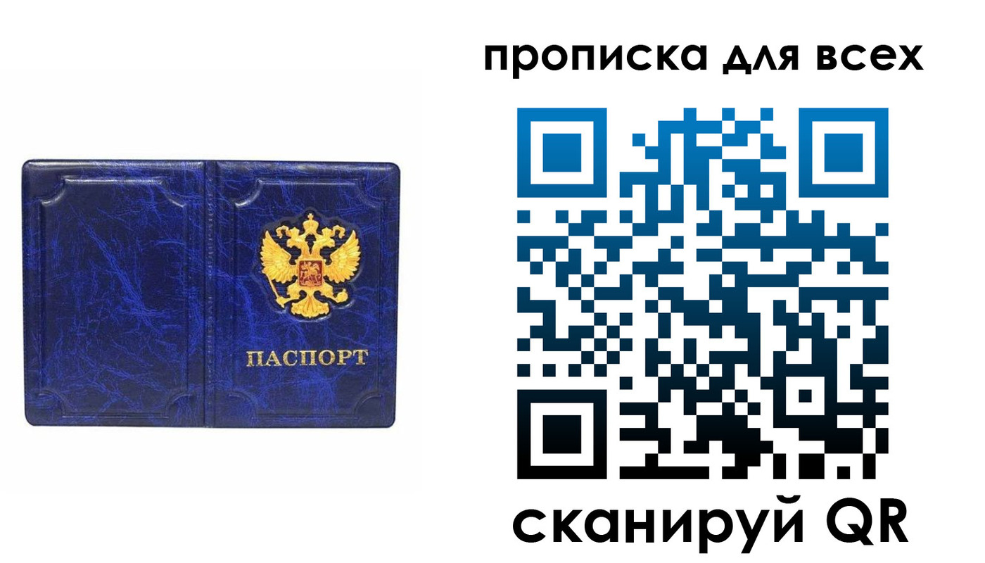 прописка поиск в Химках