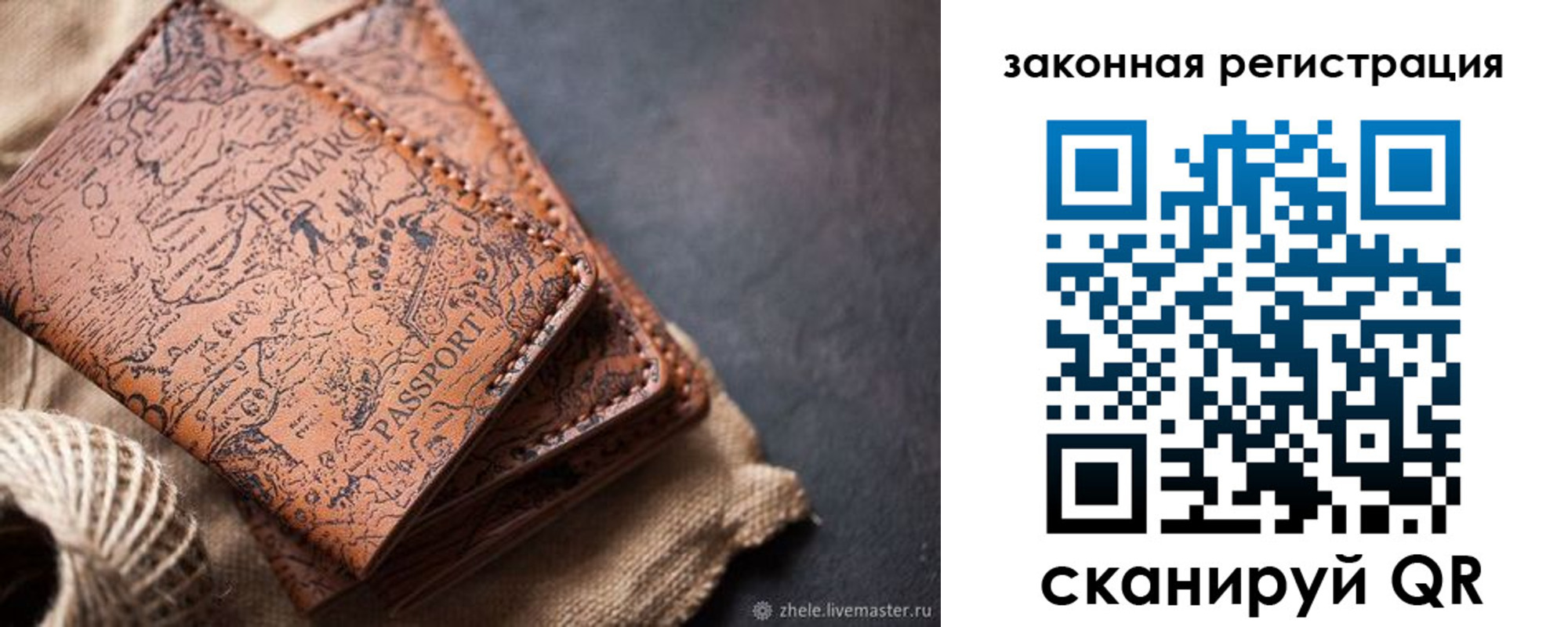 прописка законно в Химках