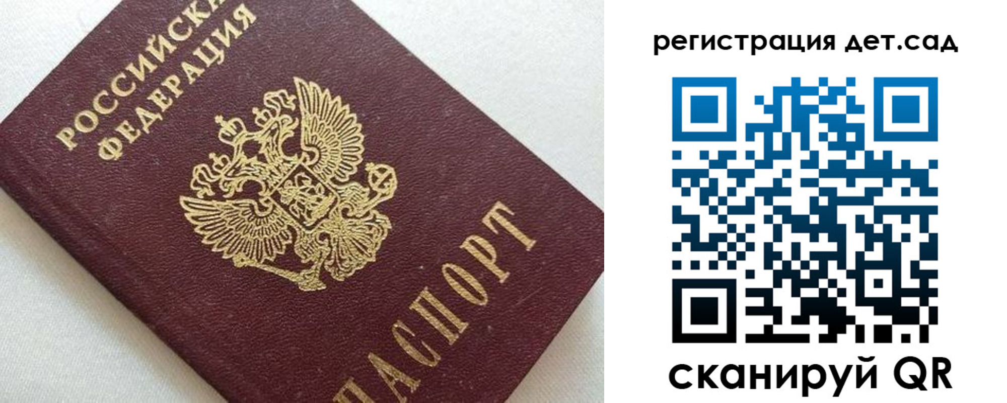 временная регистрация в квартире в Химках