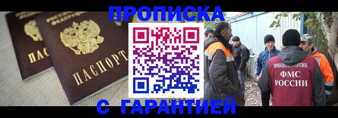 миграционный учет в Химках