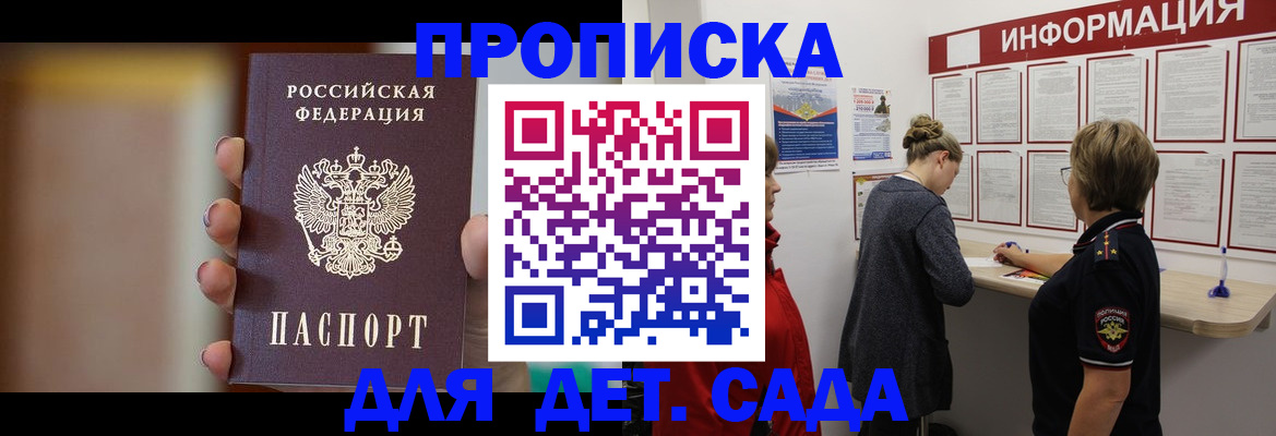 найти адрес прописки в Химках