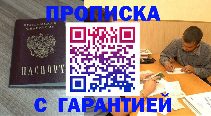 прописка поиск в Химках
